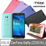 【愛瘋潮】99免運 華碩 ASUS ZENFONE SELFIE (ZD551KL) 5.5吋 冰晶系列 隱藏式磁扣側掀手機皮套 保護套【APP下單最高22%回饋】