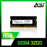 在飛比找Yahoo奇摩購物中心優惠-AGI亞奇雷 DDR4 3200 8GB 筆記型記憶體