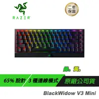 在飛比找誠品線上優惠-Razer BlackWidow V3 Mini Hyper