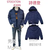 在飛比找蝦皮購物優惠-💮STOCKTON JEANS 詩德登 男款⚡️90% 連帽