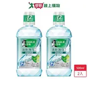 黑人清新薄荷漱口水500ml