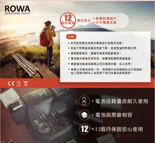 【聯合小熊】ROWA for 徠卡 LEICA C BP-DC14 BP-DC14-E 電池 (DMW-BCN10)