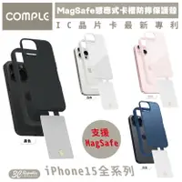 在飛比找樂天市場購物網優惠-COMPLE 手機殼 防摔殼 保護殼 支援 MagSafe 