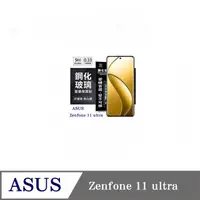 在飛比找PChome24h購物優惠-華碩 ASUS ZenFone 11 ultra 超強防爆鋼