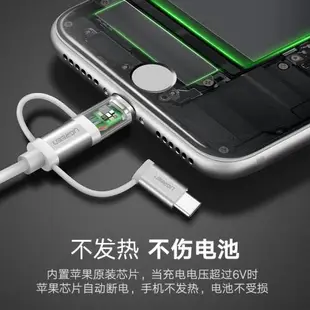 綠聯一拖三mfi認證蘋果數據線二合一安卓Type-c3合1充電線適用于