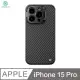 NILLKIN Apple iPhone 15 Pro 纖極碳纖維紋磁吸殼 (9折)