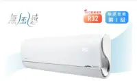 在飛比找Yahoo!奇摩拍賣優惠-Midea 美的 3-5坪 1級變頻冷暖冷氣 無風感系列 M