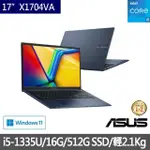 【ASUS 華碩】特仕版 17.3吋輕薄筆電(VIVOBOOK 17 X1704VA/I5-1335U/8G/512G SSD/WIN11/+8G記憶體)