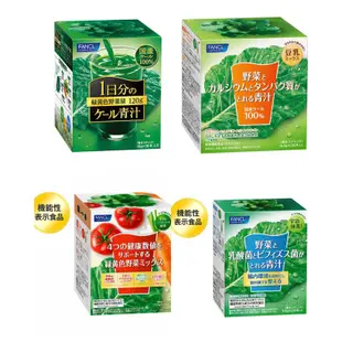 日本直送 Fancl 芳珂 羽衣甘藍 青汁 補充一天份的綠黃色蔬菜