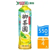 在飛比找Yahoo奇摩購物中心優惠-御茶園晨露極生茶550ML x4入【愛買】