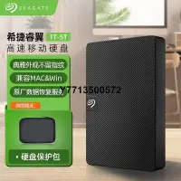 在飛比找Yahoo!奇摩拍賣優惠-Seagate希捷2tb移動硬碟睿翼1t機械硬碟USB3.0