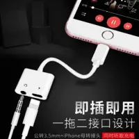 在飛比找蝦皮購物優惠-【ErrorShop】🍎Iphone 一轉二3.5mm 邊充