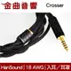 Han Sound 漢聲 Crosser 2wire 金銀合金 杜邦Kevelar 200D 耳機 升級線 | 金曲音響