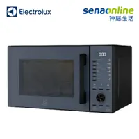 在飛比找神腦生活優惠-Electrolux 23L燒烤微波爐 北歐藍 EMG23D