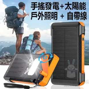 台灣現貨🚀戶外移動電源 300000mAh 戶外照 行動電源 露營專用 便攜式太陽能充電寶 行充 太陽能行動電源 自帶線