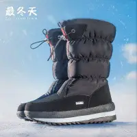 在飛比找樂天市場購物網優惠-北海道滑雪靴 冬季雪地靴 女防水中筒棉靴子 百搭保暖刷毛雪地