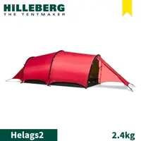 在飛比找momo購物網優惠-【HILLEBERG】瑞典 黃標 Helags 2 海拉斯 