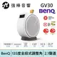 BenQ LED微型投影機 GV30【附硬殼便攜包】 | 強棒電子專賣店