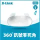 ❤️現貨 D-Link 友訊 M30 AX3000 Gigabit 雙頻 Mesh Wi-Fi 6 無線網路分享器路由器