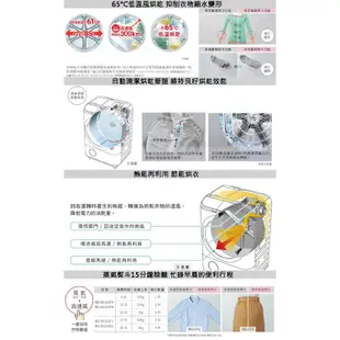 【HITACHI 日立】私訊更便宜 BDSV115GJR 11.5公斤日本原裝溫水尼加拉飛瀑AI智慧型滾筒洗脫烘