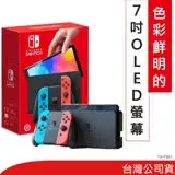 在飛比找遠傳friDay購物精選優惠-Nintendo Switch OLED款式主機 藍紅