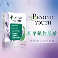 在飛比找momo購物網優惠-【Beyond Youth 極藻】極藻煥白精華面膜 4入