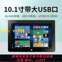 在飛比找樂天市場購物網優惠-二手10寸Windows10平板電腦 帶大口USB 辦公打印