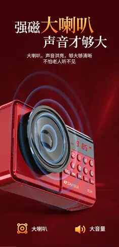 ★活動低價賣★Sansui山水 E31老年收音機老人插卡聽戲便攜式充電隨身聽播放器