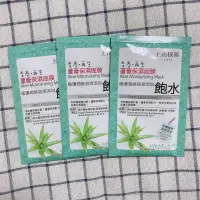 在飛比找蝦皮購物優惠-上山採藥 蘆薈保濕面膜