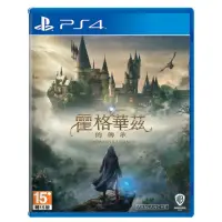 在飛比找momo購物網優惠-【SONY 索尼】PS4 霍格華茲的傳承(中文版 台灣公司貨