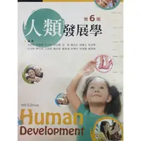 在飛比找蝦皮購物優惠-人類發展學 第六版-新文京-ISBN:97898643015