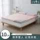 【House Door 好適家居】大和防蟎抗菌床包套 10cm竹炭釋壓記憶床墊-雙人5尺