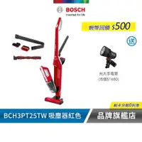 在飛比找蝦皮商城優惠-BOSCH 博世 BCH3PT25TW 淨擊二合一無線吸塵器