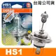 OSRAM 機車銀色星鑽燈泡 12V/35/35W 公司貨(HS1)