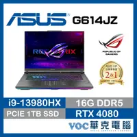 在飛比找蝦皮商城優惠-ASUS ROG G16 G614JZ-0072G13980