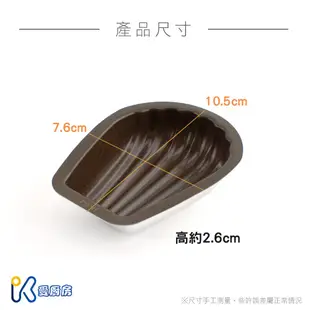 巧手師 鋁合金 造型蛋糕模 迷你蛋糕模 蛋糕烤模 檸檬蛋糕模 戚風蛋糕模 海綿蛋糕模 烘焙 烤模【愛廚房】