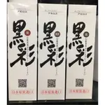 *人人美*日本原裝 KOKUSAI 黑彩 髮表噴霧染 135ML 三色供選