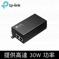 在飛比找PChome24h購物優惠-TP-Link TL-PoE160S PoE+ 網路電源注入