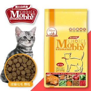 ★Petshop 寵物網★莫比 Mobby 3KG愛貓無穀配鱒魚+馬鈴薯/鹿肉鮭魚/成貓化毛