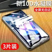 在飛比找Yahoo!奇摩拍賣優惠-htc螢幕保護貼HTCU12plus水凝膜HTCU11+/p