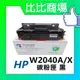 ⧑比比商場⧒ HP 全新相容彩色碳粉匣 W2040A/X→W2043A/X黑藍黃紅 適用M454dn/M479dw