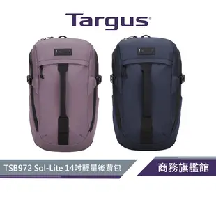【Targus 泰格斯】 TSB972 Sol-Lite 14吋輕量後背包