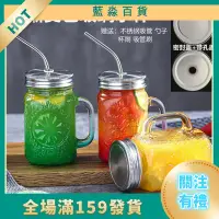 在飛比找蝦皮購物優惠-🎉台灣熱賣爆款✨梅森杯 公雞罐 水瓶 漸變色把手玻璃梅森杯冷