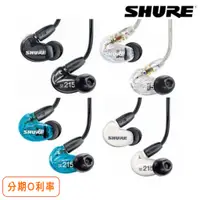 在飛比找蝦皮購物優惠-台灣現貨 Shure 舒爾 SE215 SPE UNI 一般