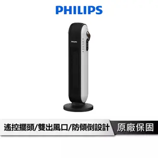 PHILIPS飛利浦 直立式暖風機 【可遠程遙控】 電暖器 暖風機 暖氣機 暖氣 電暖爐 塔式暖風機 AHR2142FD