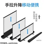 臺灣現貨布幕 投影機 投影布幕 地拉幕布60寸80寸100寸投影幕布家用高清移動便攜式 支架幕 露營布幕 攜帶式布幕EU