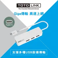 在飛比找松果購物優惠-TOTOLINK C1003 USB Type C 轉 RJ