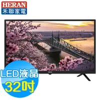 在飛比找蝦皮商城優惠-禾聯HERAN 32吋 低藍光 LED液晶電視 HD-32D