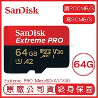 在飛比找樂天市場購物網優惠-SANDISK 64G EXTREME PRO MicroS