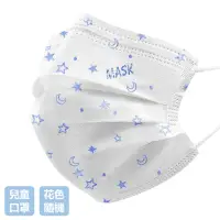 在飛比找momo購物網優惠-【M.G.】非醫療日常防護兒童口罩 三層口罩(50入/裸包)